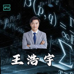 王浩宇